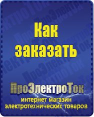 Магазин сварочных аппаратов, сварочных инверторов, мотопомп, двигателей для мотоблоков ПроЭлектроТок Бытовые стабилизаторы напряжения для квартиры в Пущино