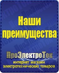 Магазин сварочных аппаратов, сварочных инверторов, мотопомп, двигателей для мотоблоков ПроЭлектроТок Бытовые стабилизаторы напряжения для квартиры в Пущино