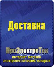 Магазин сварочных аппаратов, сварочных инверторов, мотопомп, двигателей для мотоблоков ПроЭлектроТок Автомобильные инверторы в Пущино