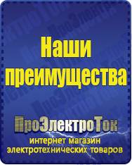 Магазин сварочных аппаратов, сварочных инверторов, мотопомп, двигателей для мотоблоков ПроЭлектроТок Автомобильные инверторы в Пущино