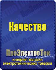 Магазин сварочных аппаратов, сварочных инверторов, мотопомп, двигателей для мотоблоков ПроЭлектроТок Автомобильные инверторы в Пущино